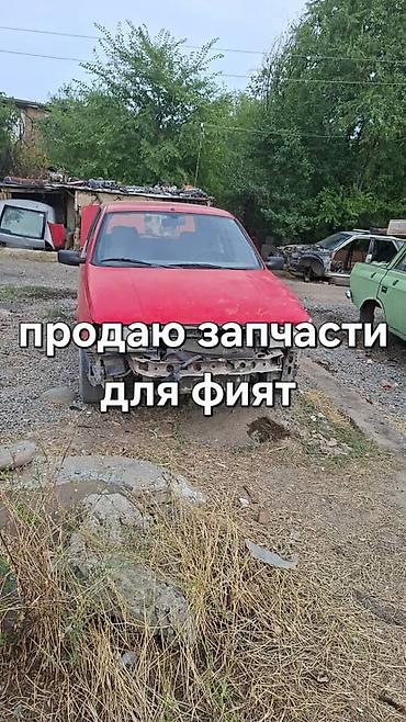 Автозапчасти: Продаю запчасти для фият — 1