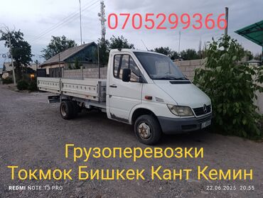пакеты полиэтиленовые оптом бишкек: Портер, Переезд, перевозка мебели, По городу, без грузчика