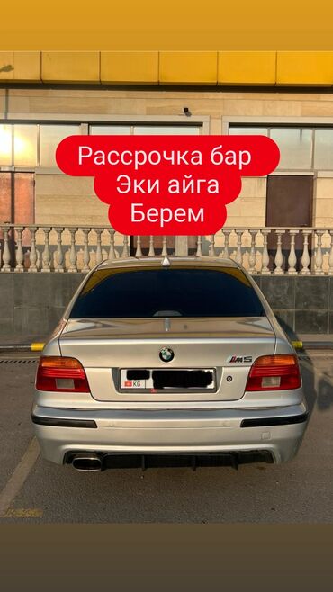bmw i530: BMW 5 series: 2001 г., 2.5 л, Автомат, Бензин, Седан