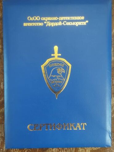 работа в бишкеке в ночную смену официант: Ищу работу Охрана СБ есть Сертификат Военный билет Стаж работы Мне 41