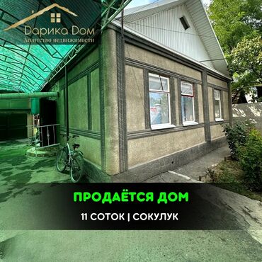 продается времянка: Дом, 62 м², 4 комнаты, Агентство недвижимости