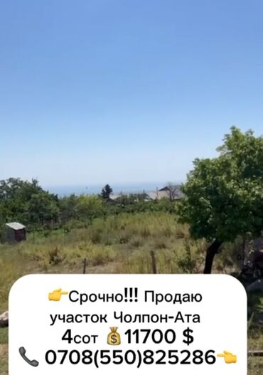 снять дом на панораме: 4 соток, Для строительства, Красная книга