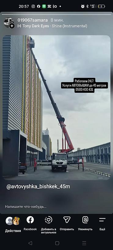 Услуги автовышки до 45 метров, работа 24/7. Автовышка подходит для