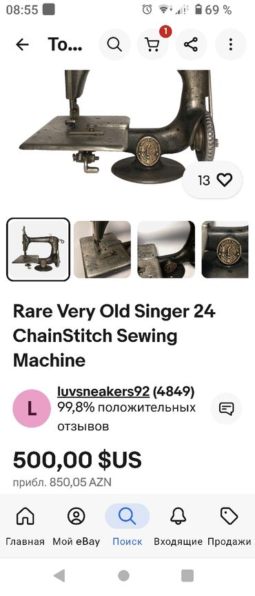 Qədim tikiş maşınları: Məhsul: Singer markalı mexaniki tikiş maşını (koleksiya üçün nadir — 6