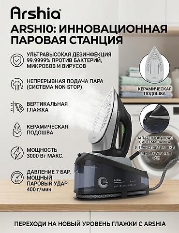 clean: Парогенератор Керамический, 1,5 л, Вертикальное отпаривание — 2