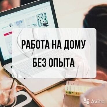 вакансии наборщик текста удаленно: Удаленная работа для студентов и школьников в день можно заработать