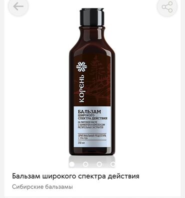 витамины для роста костей: При болях в суставах,поясницы,гриппе,простуде,мастите бальзам "Корень"