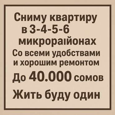 1 ком квартира на долгий срок: 1 комната, 50 м², С мебелью