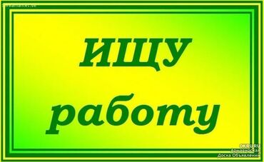 работа в финляндии: Офис-менеджер. Больше 6 лет опыта