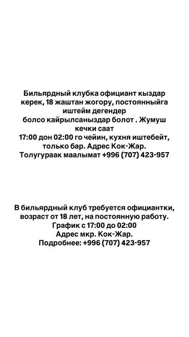 требуется тренер по шахматам: Только девушек!!!