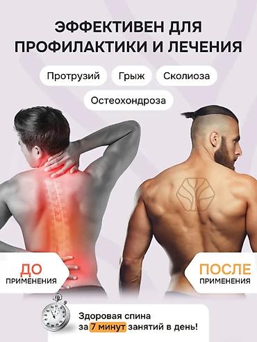 ручной массажер: Продаю б/у массажер Древмасс (Drevmass) для спины и позвоночника — 2