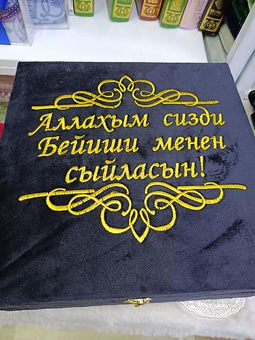 мистер: Подарочный набор для намаза и чтения Корана в бархатном кейсе Состав — 6
