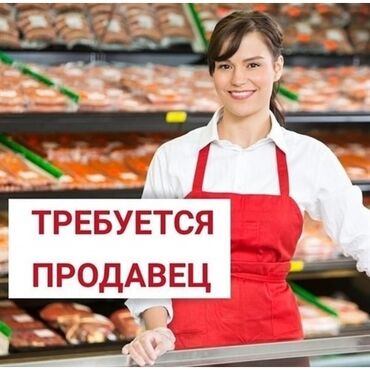 магазин шекер: Срочно требуется два продавца в продовольственный магазин. Желательно