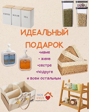Корзины для вещей: Корзина для вещей, цвет - Бежевый, Новый — 3