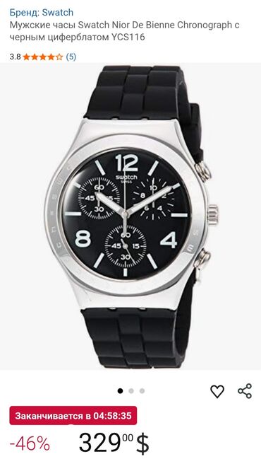 Qol saatları: Yeni, Qol saatı, Swatch, rəng - Qara — 9