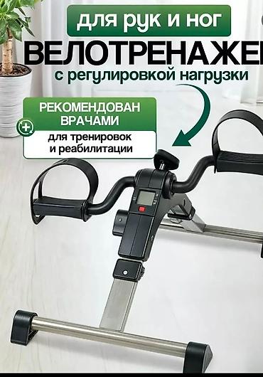 Спорт жана хобби: Мини-велотренажер для рук и ног с регулировкой нагрузки - Два — 3