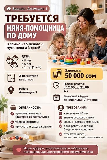 частная сиделка: Требуется Няня — 1