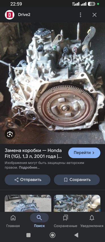 Коробки передач: Коробка передач Автомат Honda 2004 г., Б/у, Оригинал, Япония