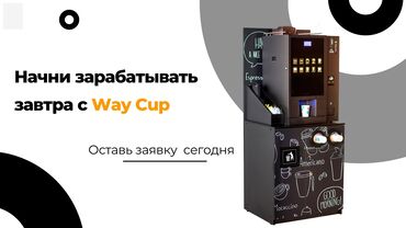 аппарат сухой стяжки: 🌟 привет, любители кофе! 🌟 хотите превратить свое рабочее место или