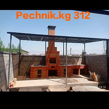 Очок: Мойка, Мангалы, Очок Бесплатный замер, Гарантия, Бесплатная консультация Больше 6 лет опыта — 2