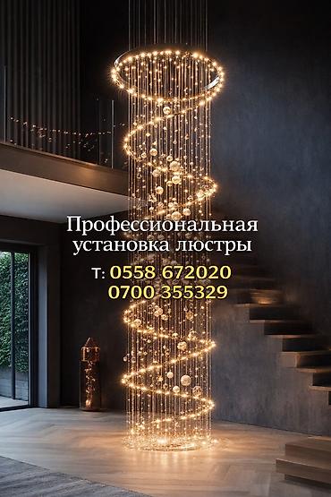 Электрики: Электрик | Установка щитков, Электромонтажные работы, Демонтаж электроприборов Больше 6 лет опыта — 2