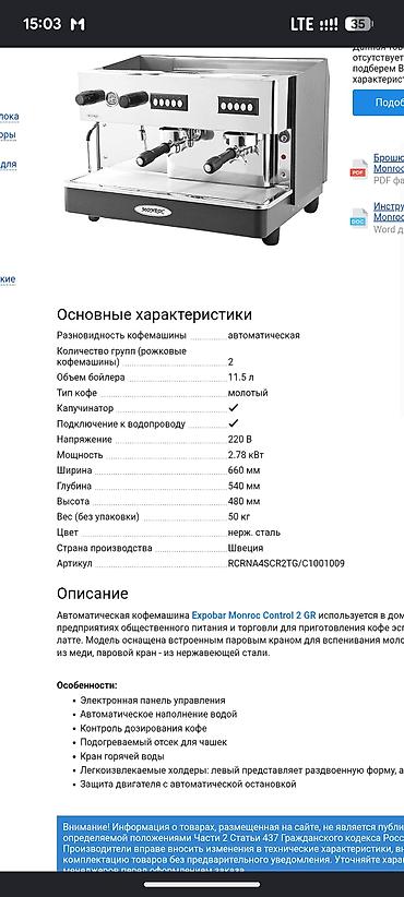g box: Кофеварка, кофемашина, Б/у — 2