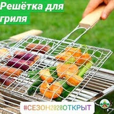 Пылесосы: РЕШЕТКА-ГРИЛЬ УНИВЕРСАЛЬНАЯ — идеальный помощник для вкусного отдыха!