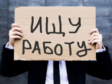 работа в дубае для кыргызстанцев без знания языка: Ищем работу два парня по 17 лет, грузчики, продавцы, курьеры