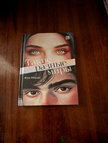 гарри поттер 1 2 3 4 5 6 7 89 10 часть на русском языке: Книга