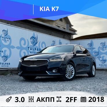 моторное масло kixx бишкек цена: Kia K7: 2018 г., 3 л, Автоматические, Газ, Седан