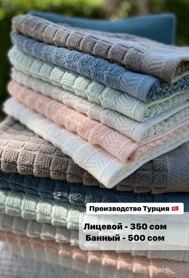 элементы постельного белья: Производство Турция 🇹🇷
Лицевой 350 сом
