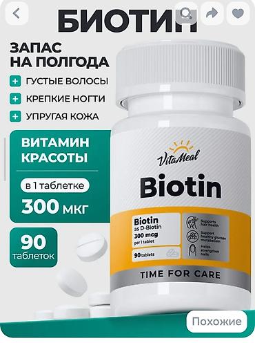 minoksidil 5 faiz: Rozmarin qulluq seti 1) NeemB – Rozmarin ekstraktı (100% natural), 30 — 4