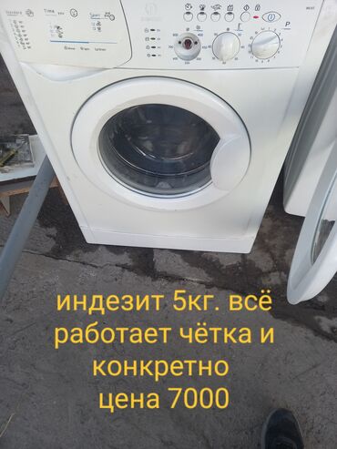 автомат машинки: Стиральная машина LG, Б/у, Автомат, До 6 кг, Полноразмерная