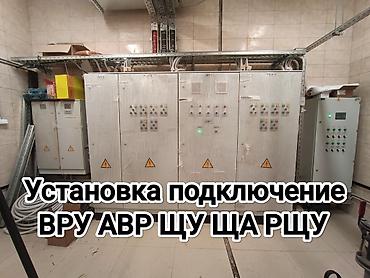 Электрические щиты: Электрический щит — 1