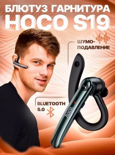 микра наушник: Магазин Mobi Center/Моби центр Hoco Беспроводная гарнитура Hoco S19