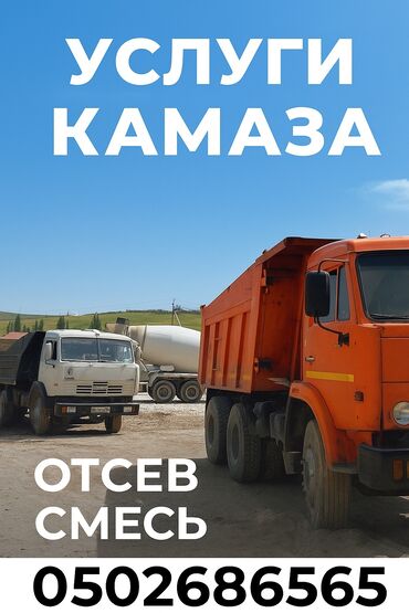 тросс для чистки канализации: Отсев, Для сейсмопояса, Оптом, В розницу, Камаз