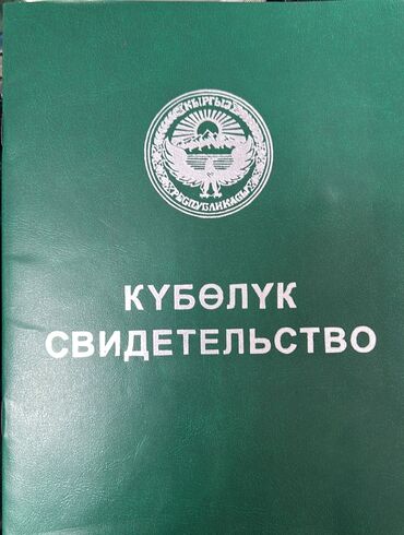 куплю землю сельхозназначения: 🔥🔥🔥Очень срочно!!! Продается сельхоз участок 2 гектара, 80 соток в📍