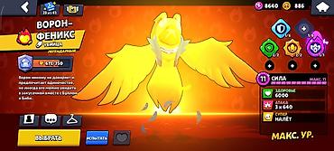 Другие игры и приставки: Игровой аккаунт Brawl Stars - Прогресс: 68 из 99 бойцов открыто. - — 35