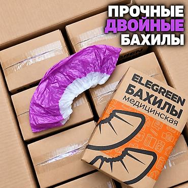 Бахилы с двойной подошвой - Усиленная двухслойная подошва: повышенная at lalafo.kg Бахилы с двойной подошвой - Усиленная двухслойная подошва: повышенная