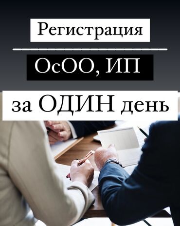 услуги адваката: Юридические услуги | Административное право, Гражданское право, Земельное право | Консультация, Аутсорсинг