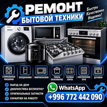 android tv box sb 303: Профессиональный ремонт бытовой техники Обслуживаем и ремонтируем: - — 1