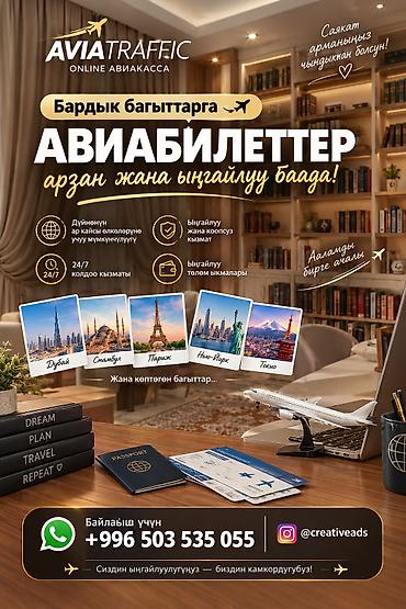 мед бишкек: Авиабилеты от AVIA TRAFFIC — онлайн‑авиакасса - Билеты на все — 2