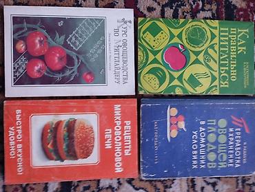 Другие книги и журналы: Подборка советских и постсоветских книг разной тематики. Состав лота — 3
