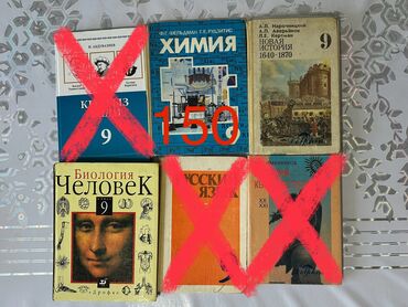 книга по географии 8 класс: Учебники 9-11 класс в хорошем состоянии, некоторые учебники новые