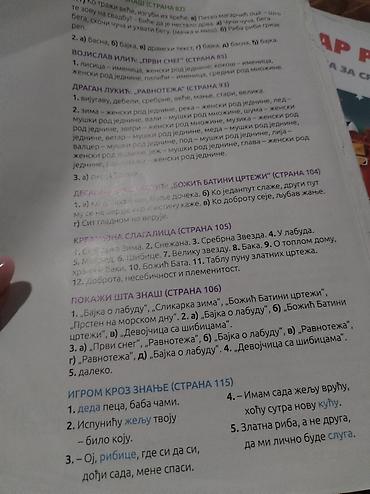 Sport i hobi: Uz reči rastemo 2 – Čitanka za srpski jezik, za drugi razred osnovne — 2