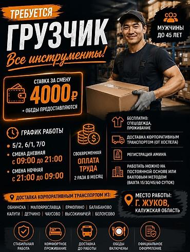 Грузчик at lalafo.kg Грузчик