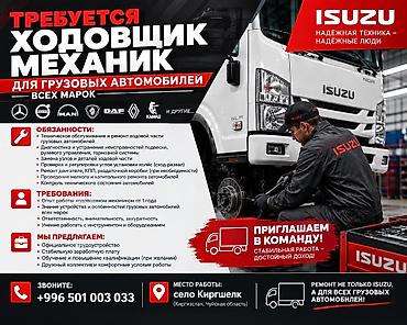 it hub: Требуется Автомеханик - Ходовщик, Оклад, 3-5 лет опыта — 1