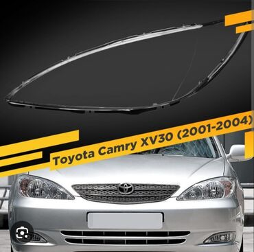 Стекла и комплектующие: Прозрачное стекло фары с гладкой TOYOTA CAMRI 30-35-40-45-50-55-70 в at lalafo.kg — 12 Стекла и комплектующие: Прозрачное стекло фары с гладкой TOYOTA CAMRI 30-35-40-45-50-55-70 в — 12