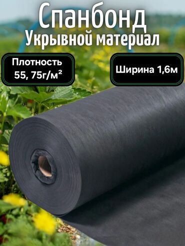 фляга алюминивая: Затеняющие сетки