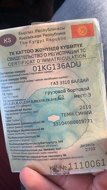 заправка газа рядом: Грузовые перевозки на ГАЗель Next/Бизнес (синий бортовой грузовик на — 6